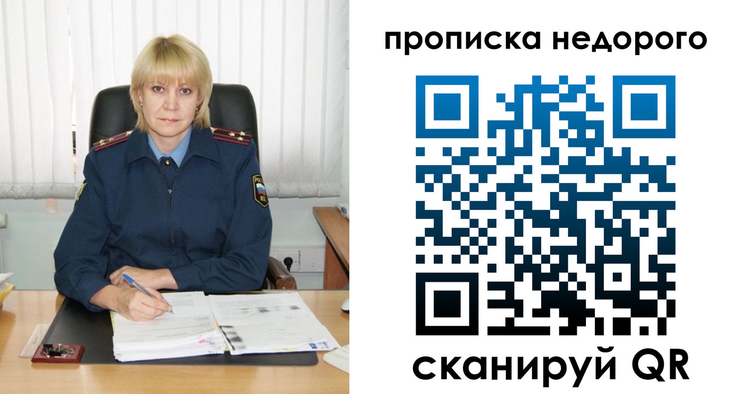 временная регистрация надежно в Астраханской области