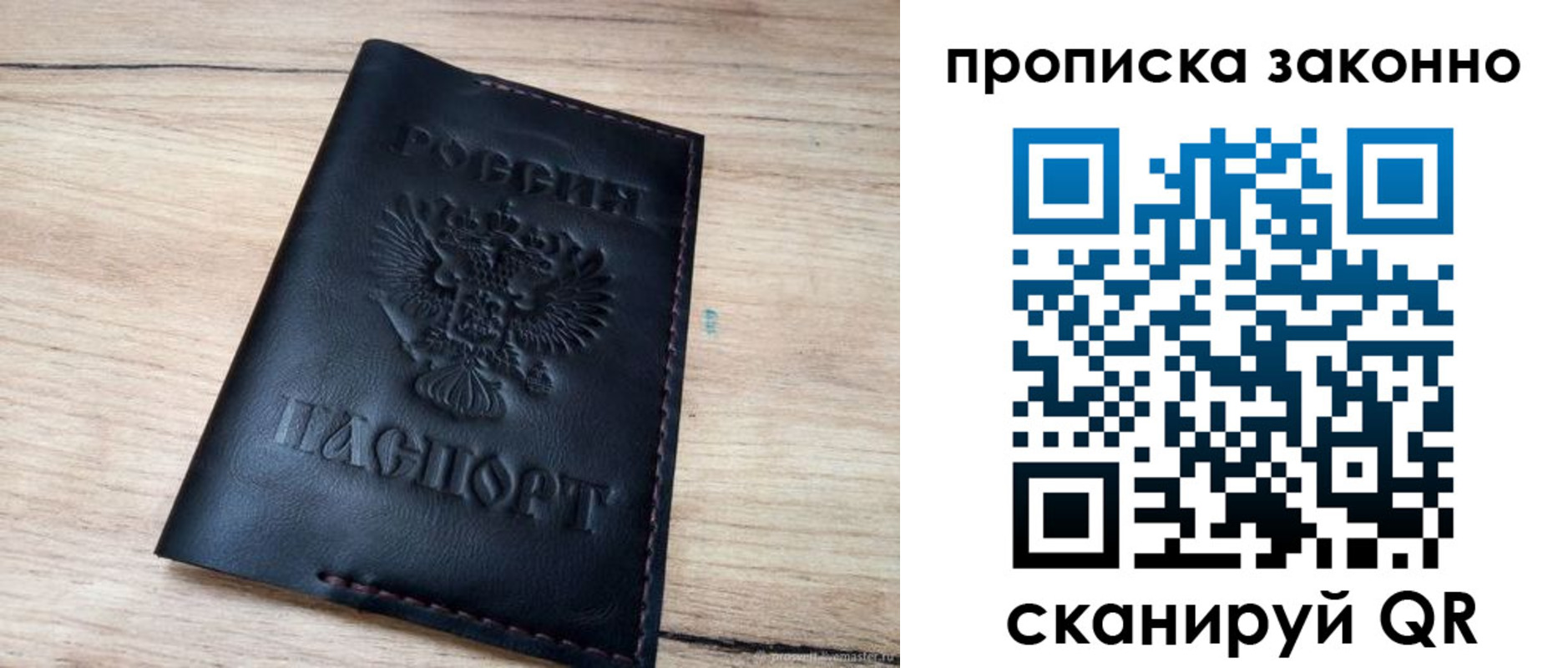 прописка 2025 в Астраханской области