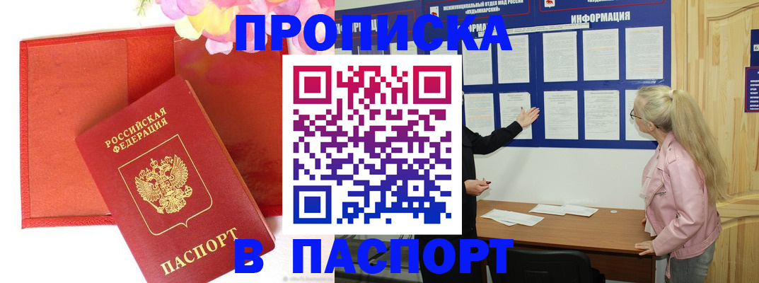 временная регистрация 2025 в Астраханской области