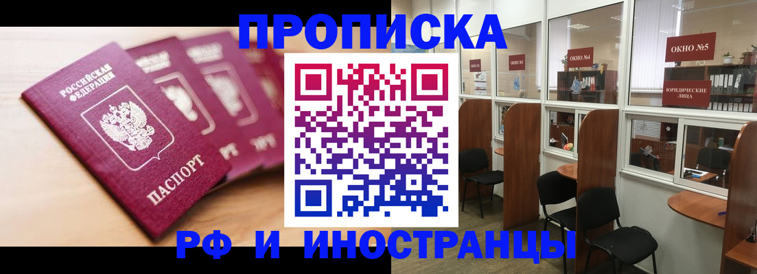 пропишу в квартире в Астраханской области