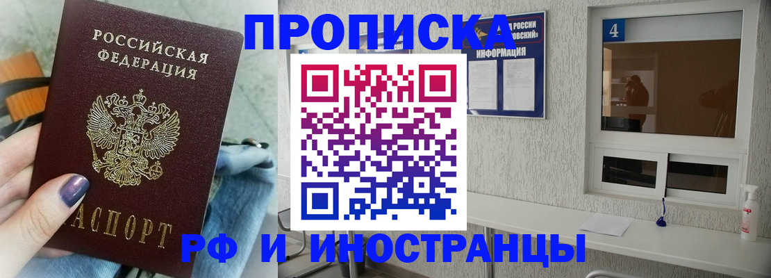 временная регистрация для всех в Астраханской области