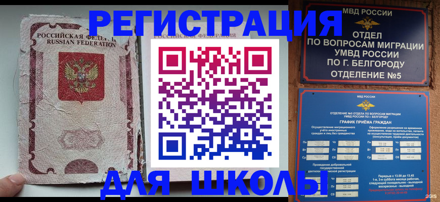 прописка штамп в Астраханской области